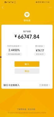 怎样做头条主播挣钱,轻松实现财富增长