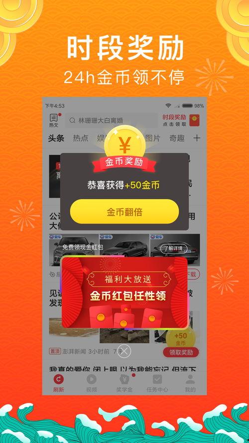 惠头条下载安装,轻松上手，畅享资讯盛宴