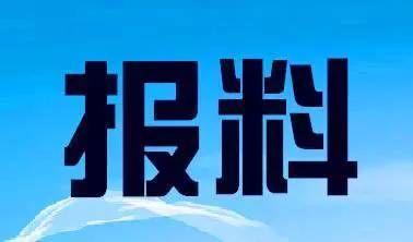 大连新闻热线爆料热线