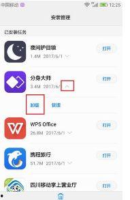 手机今日头条无法卸载,揭秘手机应用卸载难题