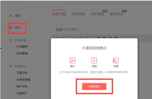 怎样在头条视频直播赚钱