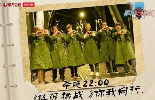 极限挑战美国明星,美国明星的跨界挑战之旅