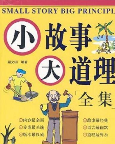 爆料小故事合集大全视频,爆料小故事合集大全精彩瞬间