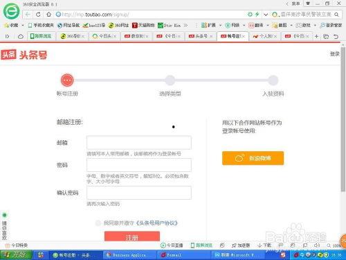 头条号怎样注册账号名称,头条号账号名称注册攻略，打造个性化昵称