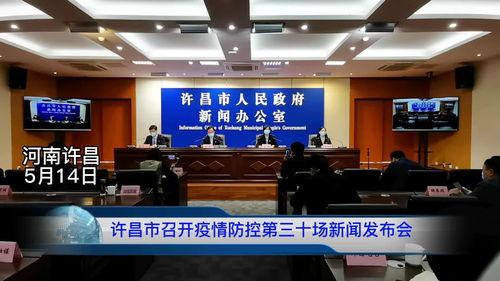 河南许昌新闻头条,聚焦许昌市最新发展动态与重大事件
