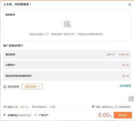 头条怎么做付费版,解锁更多精彩，体验个性化定制内容