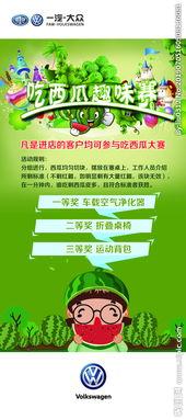 吃瓜大赛图片卡通,趣味横生的瓜界盛宴