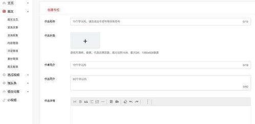 头条号如何才能设置付费,nn1. 登录头条号后台。n2. 进入“文章管理”或“内容创作”界面。n3. 选择要设置付费的特定文章。n4. 点击文章编辑或设置按钮。n5. 在文章编辑页面，找到“付费设置”或“文章推广”选项。n6. 选择“生成文章副标题”或类似功能。n7. 根据提示，输入文章内容或选择文章，系统会自动生成副标题。n8. 选择付费选项，确认付费金额和方式。n9. 完成付费后，系统会自动应用付费生成的副标题。nn结果：文章将自动设置一个由系统生成的付费副标题。