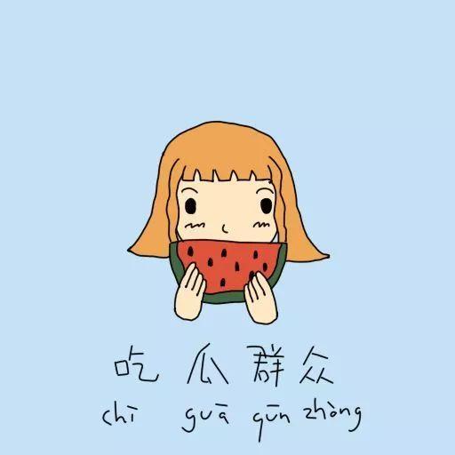 怎么改造吃瓜群众,揭秘如何华丽转身