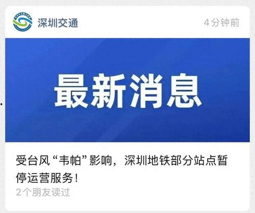 深圳头条公告官网,聚焦政策动向与行业动态