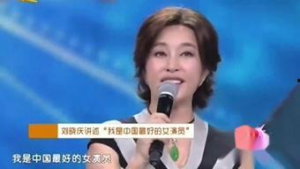 明星同乐会刘晓庆,明星同乐会欢乐盛宴