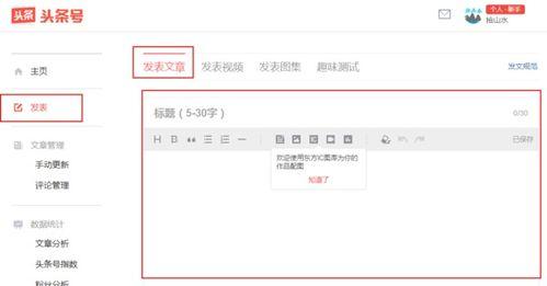 谁可以在头条上发文章,谁可以成为内容创作者？