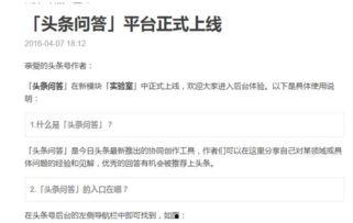 自己的问答怎么发到头条,如何将对话转化为头条文章概述