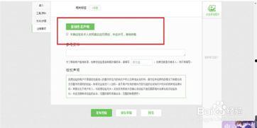 头条怎么转别人的直播号