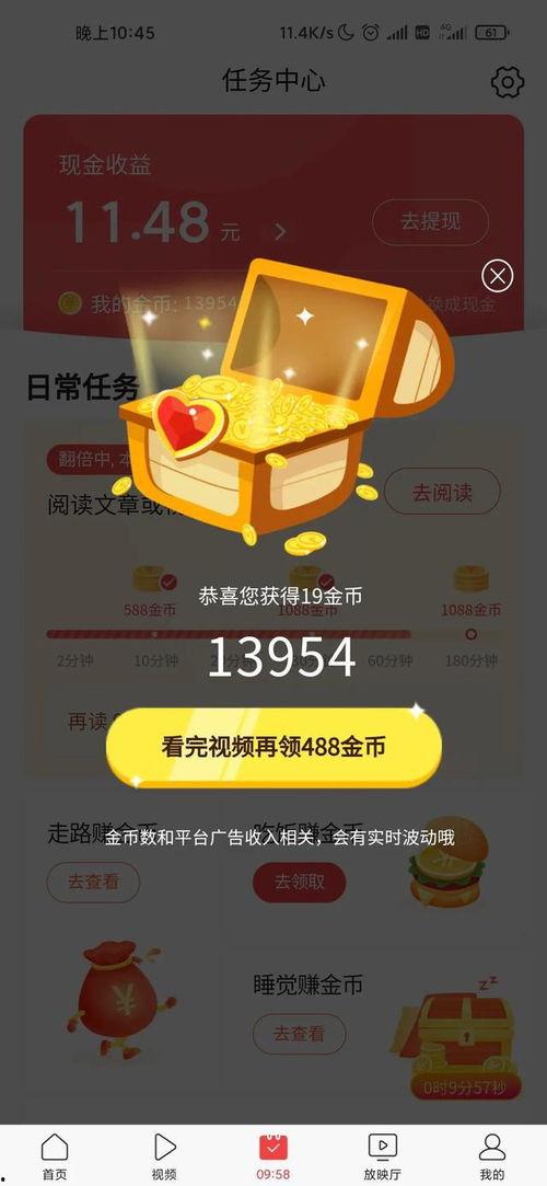 如何得到头条金币