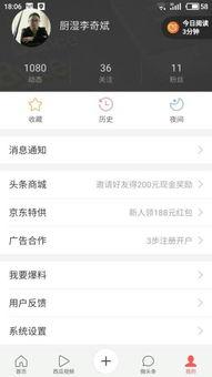 为什么头条页面总会变动
