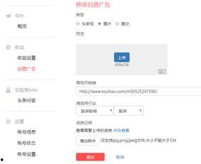 头条怎么插入别人的广告,头条平台广告插入指南