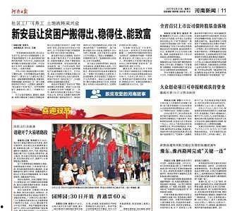 河南新闻今日头条周口,聚焦发展新篇章，共绘中原崛起新蓝图
