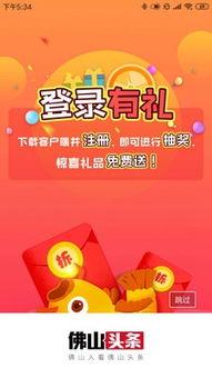 佛山今日头条v号,聚焦佛山最新动态，尽享城市精彩瞬间