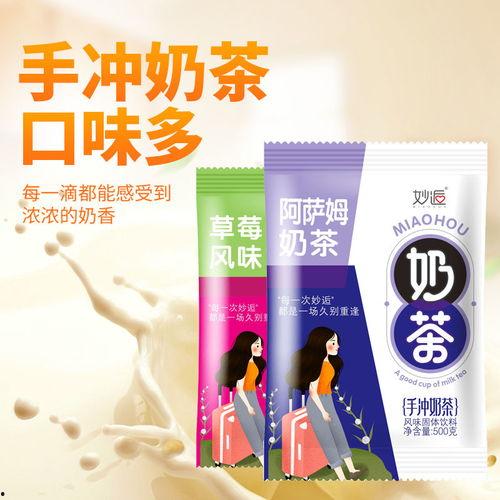 临沂网红奶茶袋装店,袋装奶茶店掀起饮品潮流