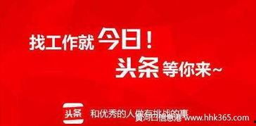 东营头条胜利广场招聘,众多职位等你来挑战！